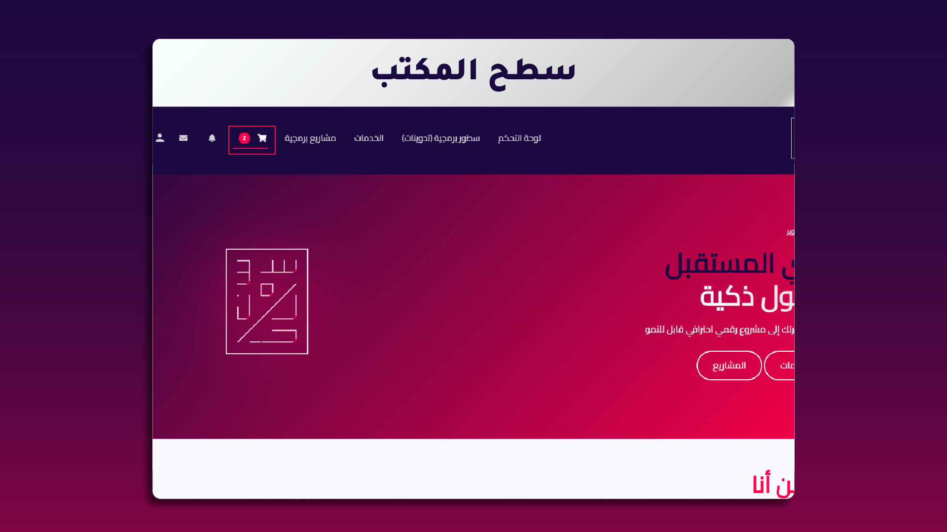 1. فتح العربة