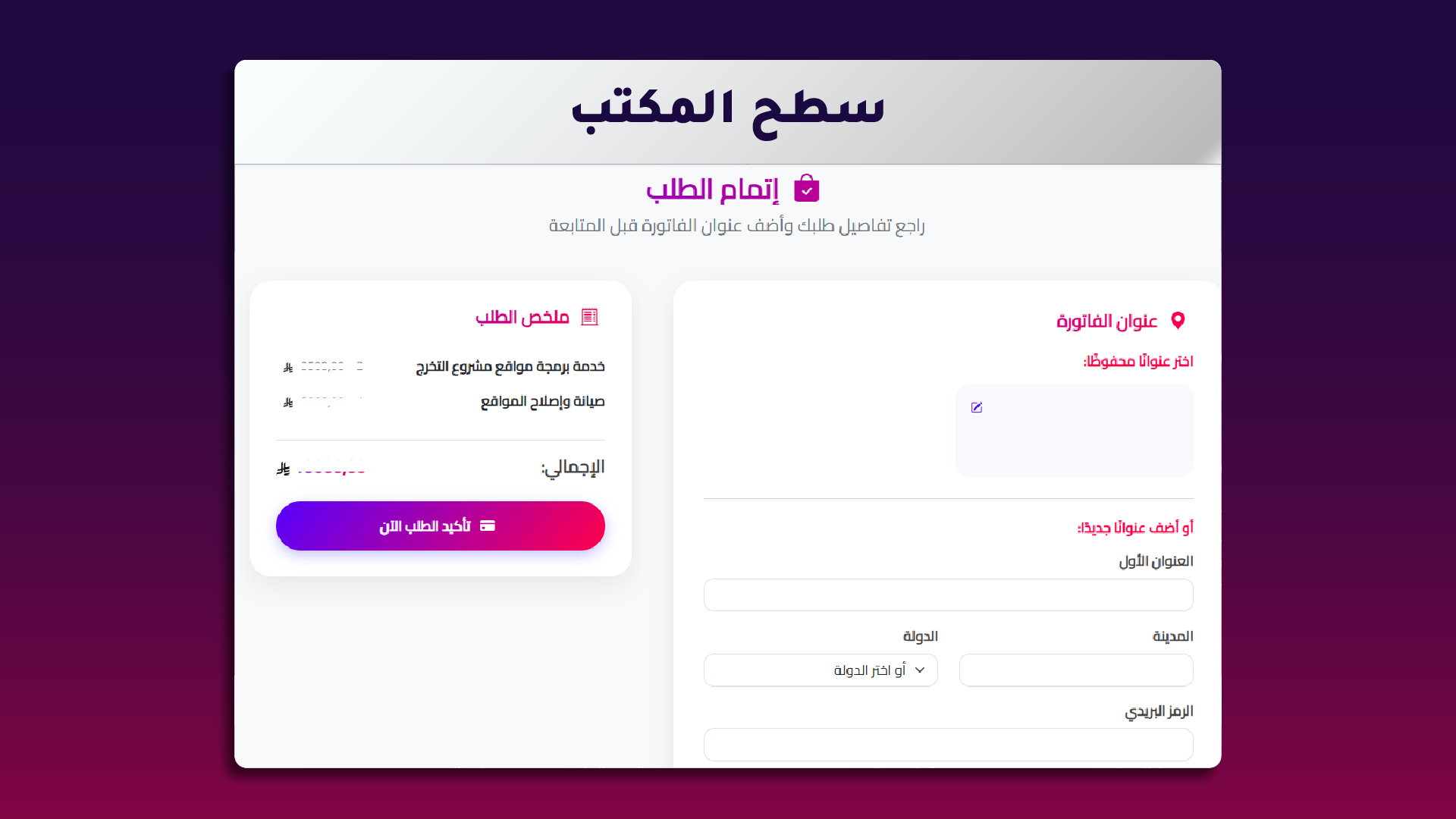 4. اختيار العنوان