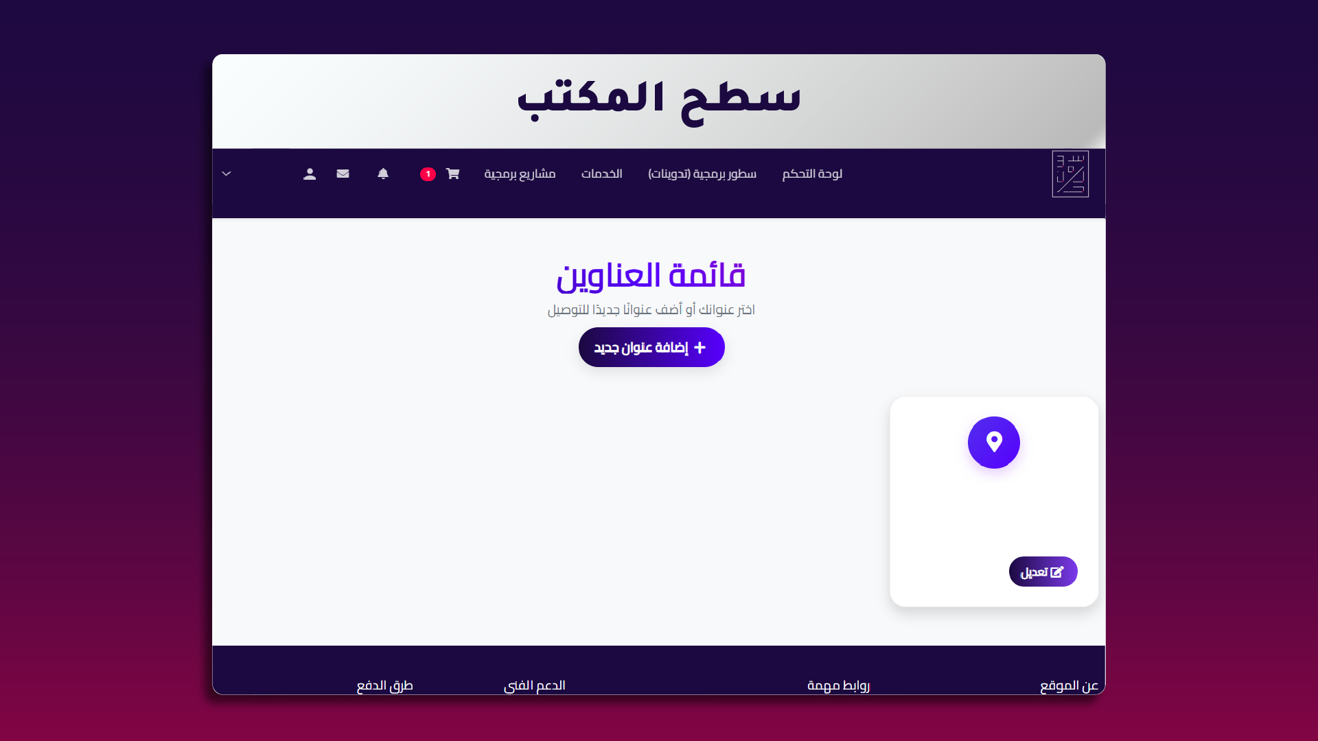 طريقة تعديل عنوان