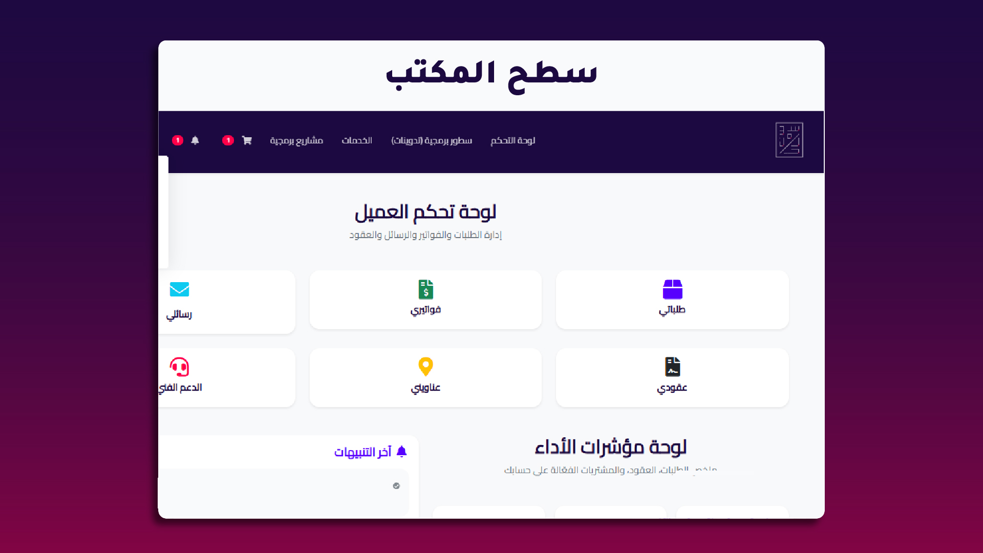 2. الانتقال إلى العناوين
