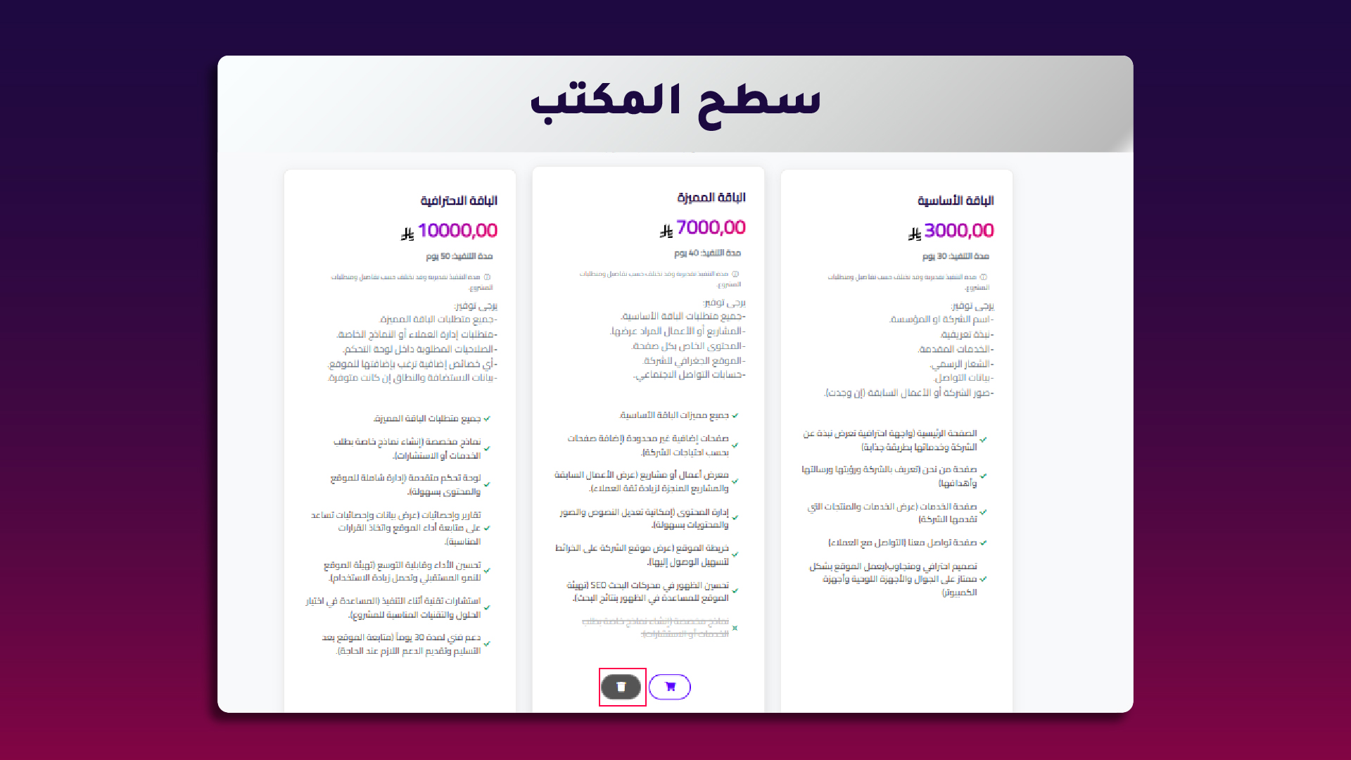 8. حذف الخدمة
