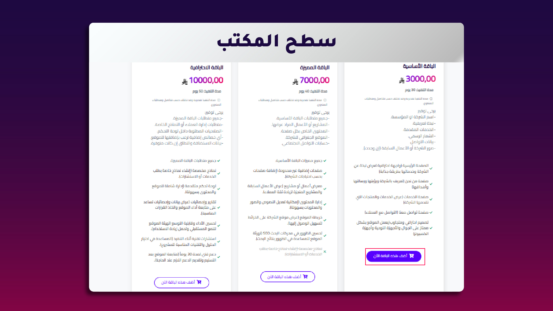 4. اختيار الباقة