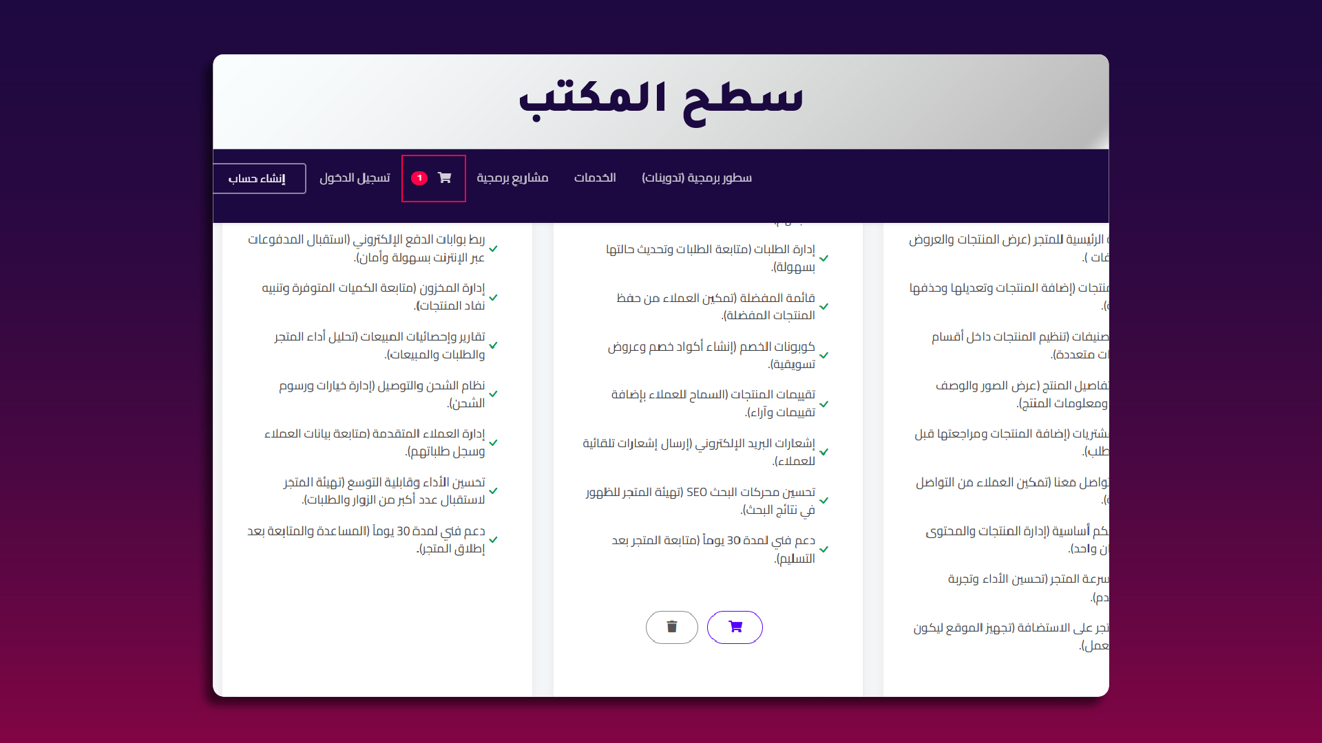 6. فتح السلة