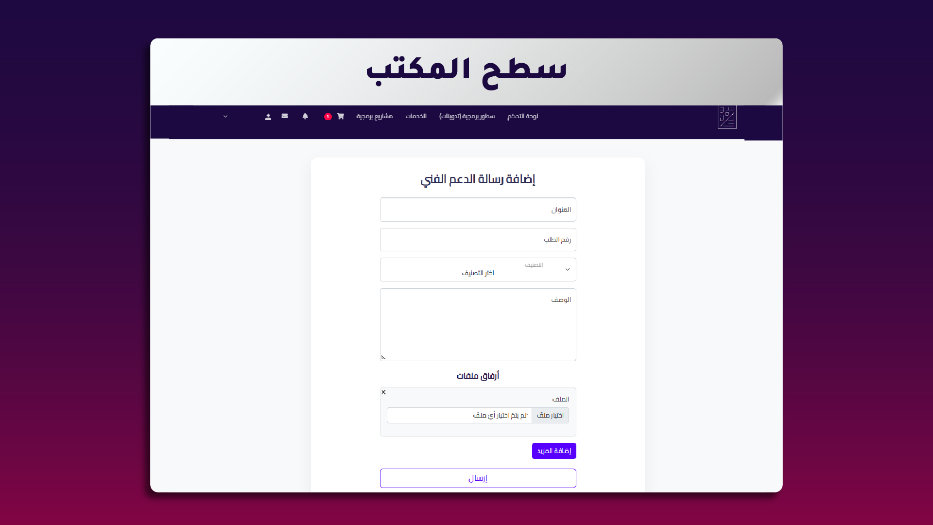 4. اختيار التصنيف