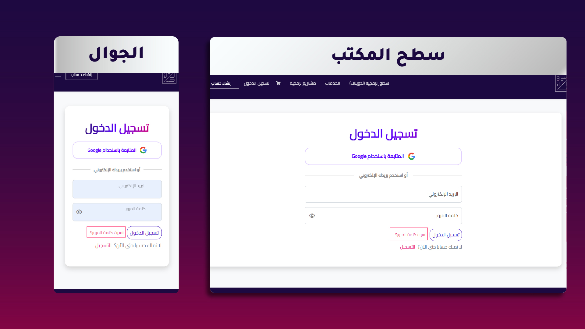 2. اختيار «نسيت كلمة المرور؟»