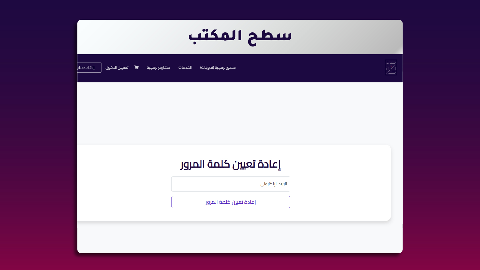 3. إدخال البريد الإلكتروني