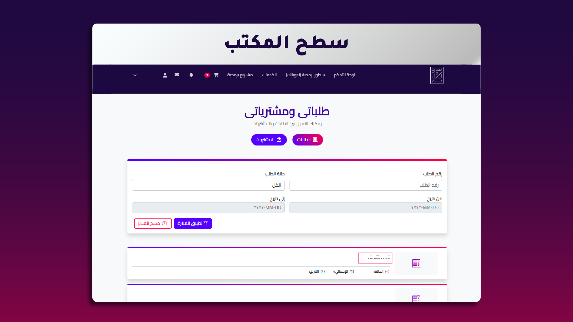 3.  الطـــــلبات