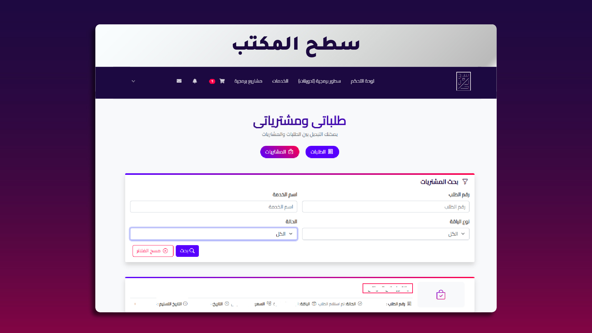 4. الوصول إلى صفحة تفاصيل الخدمة
