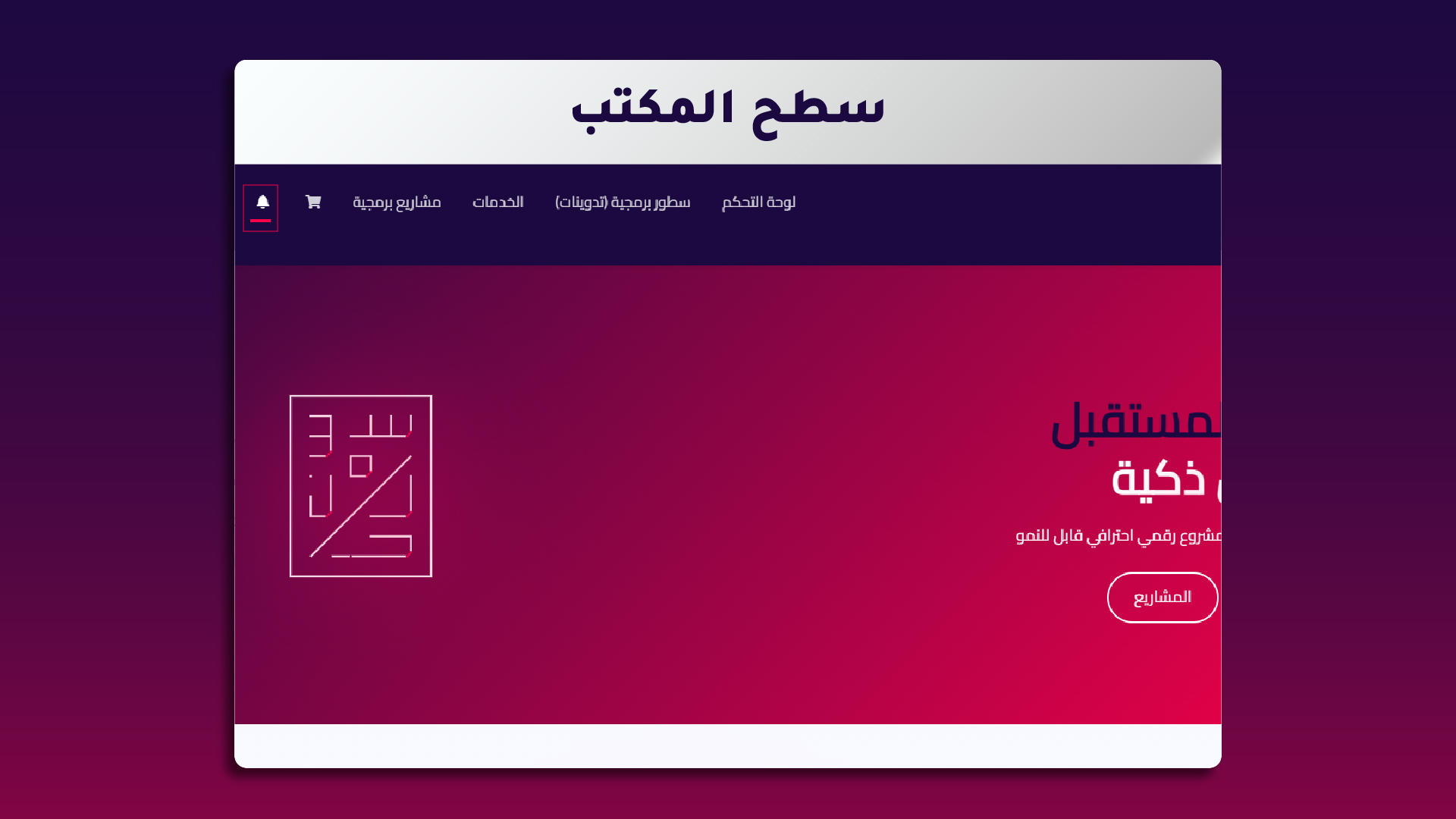 2. فتح قائمة التنبيهات