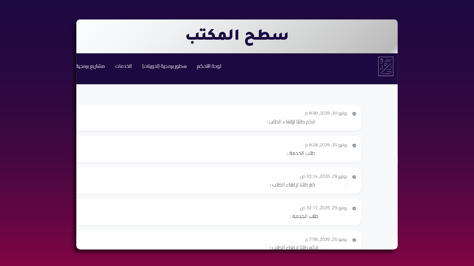 3. قراءة التنبيه
