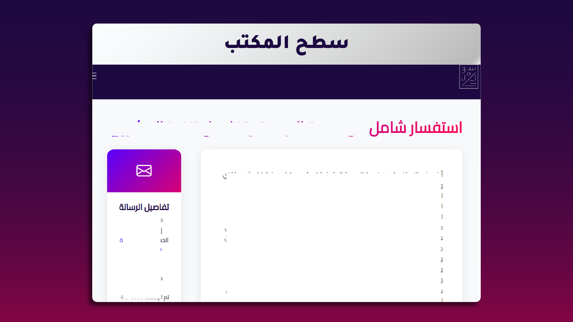 5. الاطلاع على الردود