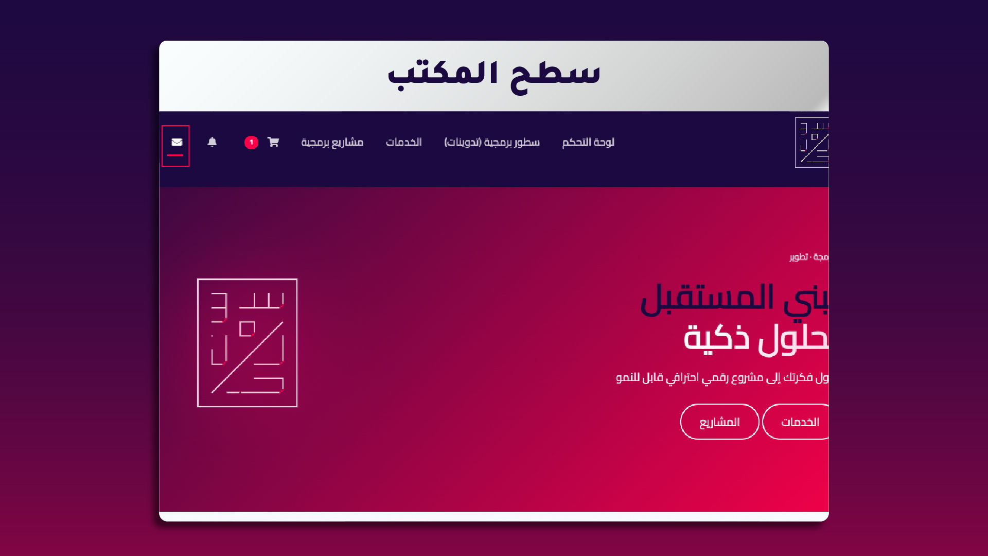 2. فتح قائمة الرسائل