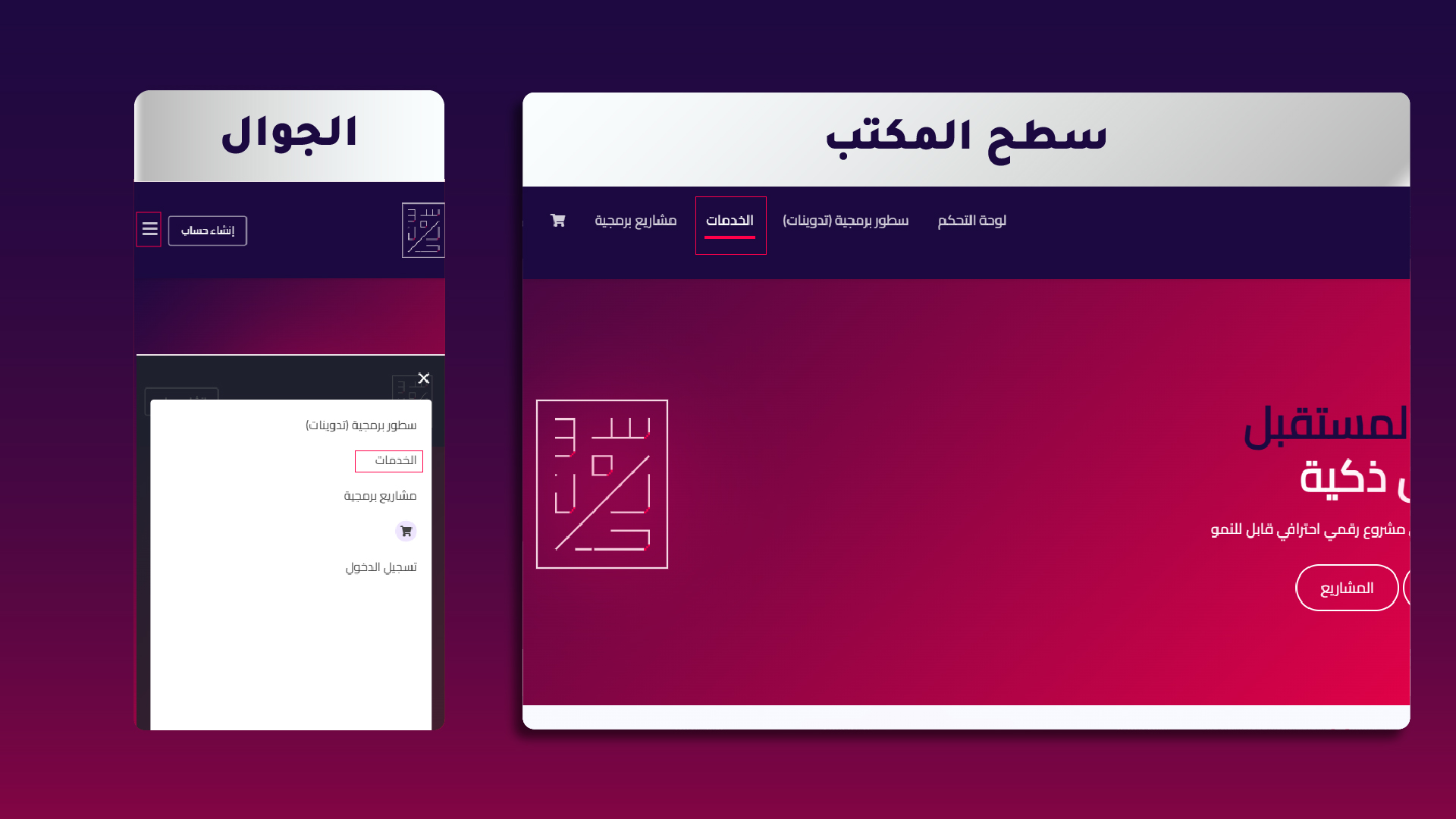 تصفح الخدمات