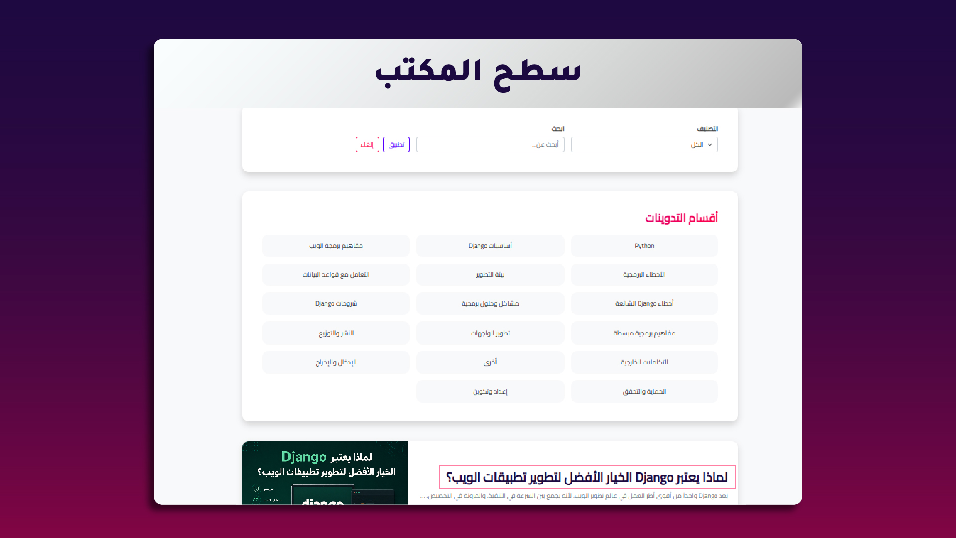 3. اختيار المقال أو المنشور