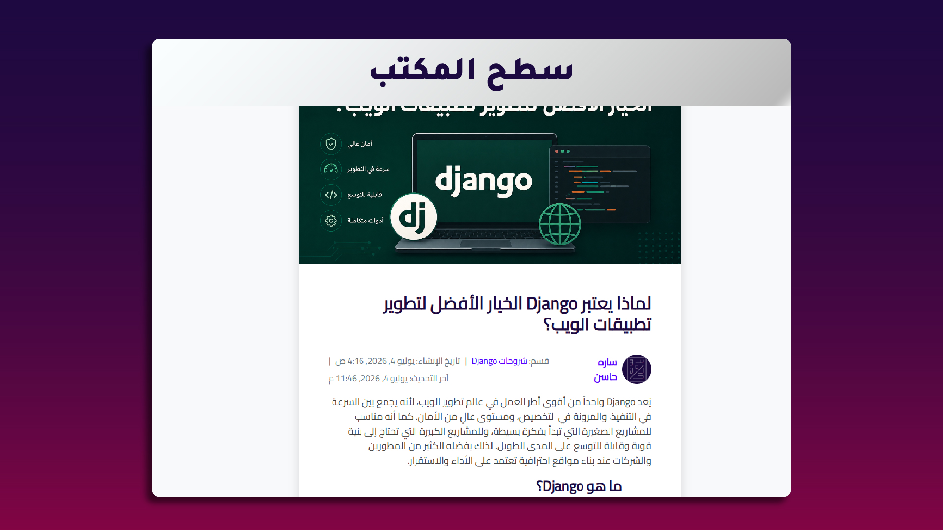 4. قراءة المحتوى