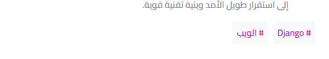 5. استخدام التصنيفات أو الوسوم