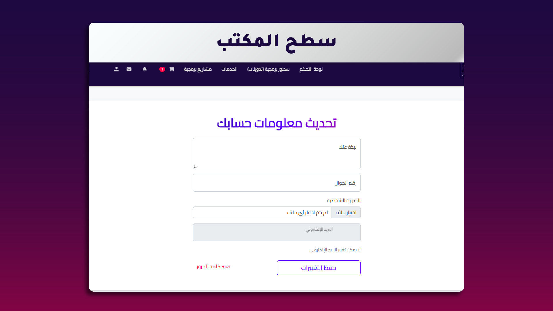 4. تحديث المعلومات