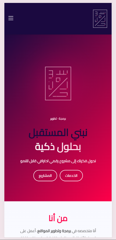تعديل بيانات الحساب