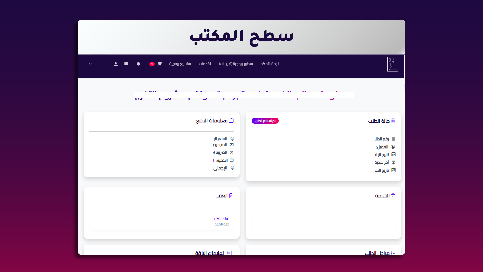 4. الاطلاع على تفاصيل الخدمة