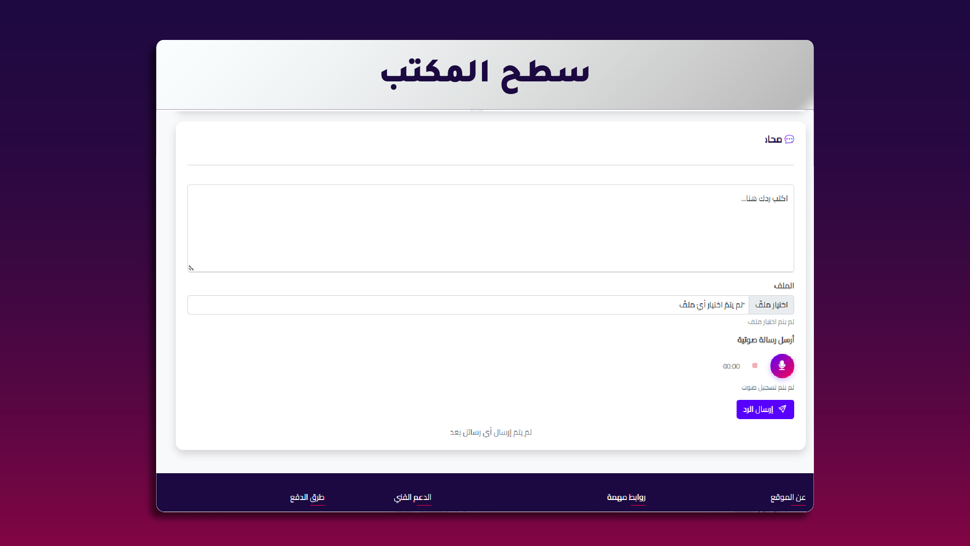 2. كتابة تفاصيل التعديل